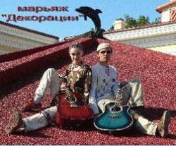 Марьяж