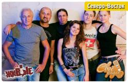 Северо-восток