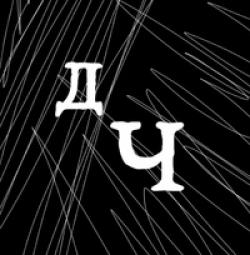 Дуу Чимээ
