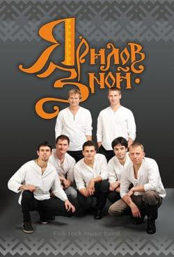 Ярилов зной